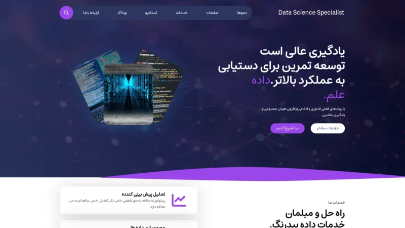 پیش‌نمایش