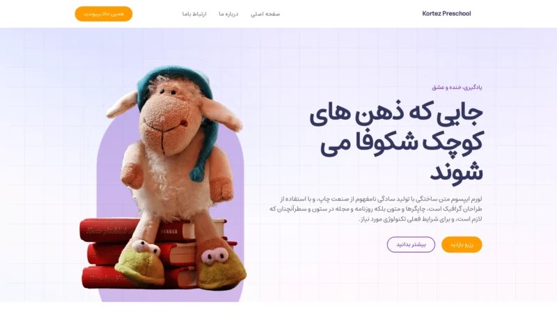 پیش‌نمایش