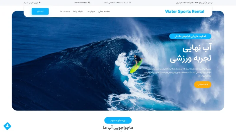 پیش‌نمایش